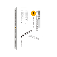 音像国际象棋男子世界对局精选Ⅰ谢军李超梁自明 编著