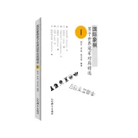 音像国际象棋男子世界对局精选Ⅰ谢军李超梁自明 编著