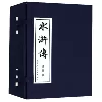 音像水浒传(绘画本共40册)(精)胡雁