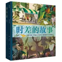 音像时差的故事[英] 托马斯·海格布鲁克
