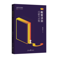 音像教育法治:问题与对策郭秀晶