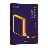 音像教育法治:问题与对策郭秀晶