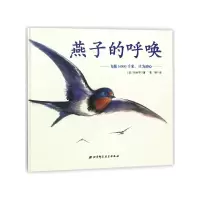 音像燕子的呼唤(精)铃木守