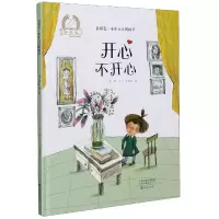音像开心不开心(精)/金羽毛小小豆豆图画书陈晖文,沈苑苑图