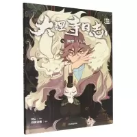 音像大理寺日志抓帧漫画:阿里“八八”:5RC
