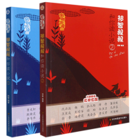 音像祁智叔叔和你读小说(1-2),共2册编者:祁智|责编:朱婧//奚鑫
