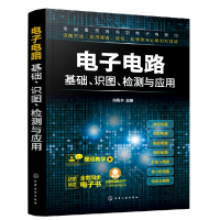 音像电路基础、识图、检测与应用作者