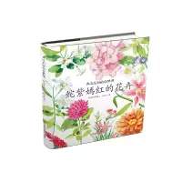 音像姹紫嫣红的花卉/身边生动的自然课匡廷云