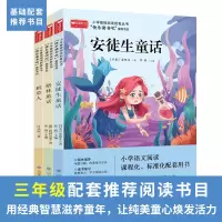 音像三年级上(全3册)2022新版新阅读研发中心