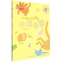 音像小鹿快递/不一样的小鹿瑞斯不错苔原