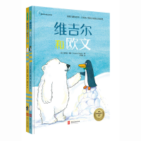 音像维吉尔和欧文[美]波莱特?博根著,许芳嫚译青豆书坊出品