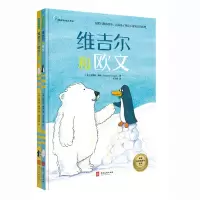 音像维吉尔和欧文[美]波莱特?博根著,许芳嫚译青豆书坊出品