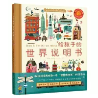 音像给孩子的世界说明书(精)汤姆·斯汉普