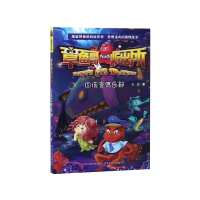 音像章鱼哥派出所(5谎言俱乐部)谢鑫