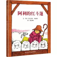 音像阿利的红斗篷[美]汤米·狄波拉