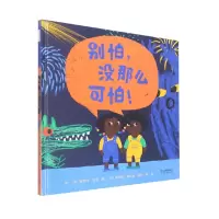 音像别怕没那么可怕![英]蕾切尔·鲁尼