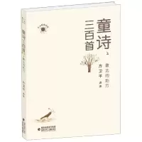 音像童诗三百首(2远的地方)方卫平
