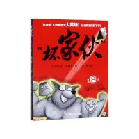 音像坏家伙(第8部之坏)[澳]艾伦·布雷比著;司南译