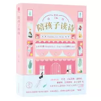 音像陪孩子读诗(精)勇