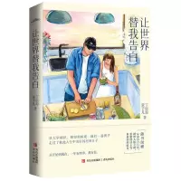 音像让世界替我告白张子凡,丁钰琼