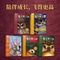 音像王国3辑1-15册(美)凯瑟琳·拉丝基