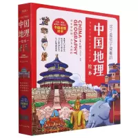 音像这才是孩子爱的地理绘本(共6册)编者:青蓝图书|责编:张世昌