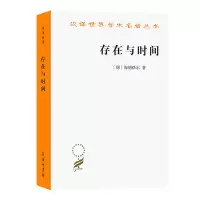 音像存在与时间/汉译世界学术名著丛书(德)海德格尔