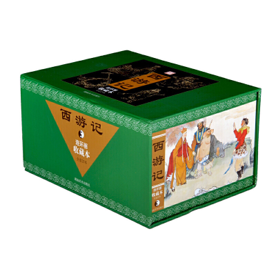 音像西游记连环画收藏本(共25册)(精)古月