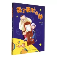 音像丢了表针的钟李美霞著