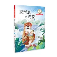 音像变形虫的愿望刘克升