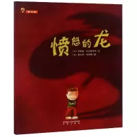 音像愤怒的龙蒂埃里·罗伯埃克特