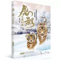 音像虎影·归来田犁