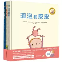 音像泡泡和皮皮(全3册)(瑞典)莲娜·兰德斯特罗姆