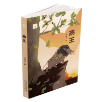 音像小橘灯寨王冯桂平