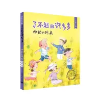 音像神秘的同桌(彩绘注音版)/了不起的许多多周晴