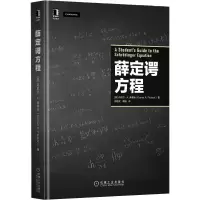 音像薛定谔方程[美]丹尼尔·A.弗莱施(DanielA.Fleisch)
