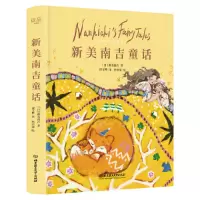 音像新美南吉童话(精)新美南吉