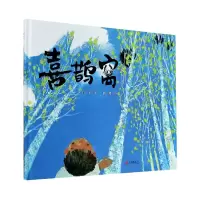 音像喜鹊窝(精)杨鹁