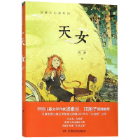 音像天女/周静大幻想系列周静