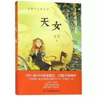音像天女/周静大幻想系列周静