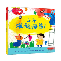 音像走开难题怪兽(精)雷切尔·鲁尼