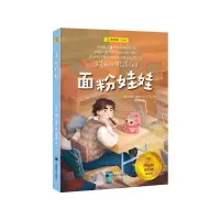 音像面粉娃娃[英]安妮·范恩