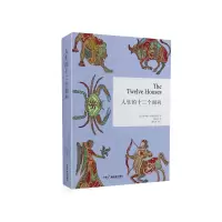 音像人生的十二个面向(美)霍华德·萨司波塔斯(Howard