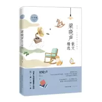音像名家散文精选系列梁晓声散文精选青少版梁晓声