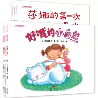 音像莎娜梦幻故事(共7册)成田雅子