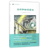 音像达洋和时间魔法/达洋猫小说系列池田晶子