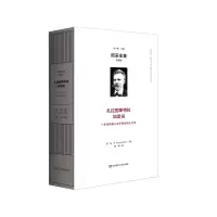音像扎拉图斯特拉如是说(尼采全集·注疏版)[德]尼采