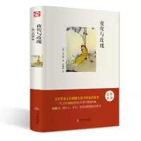 音像夜莺与玫瑰(名家名译)(精)(英)王尔德|译者:林徽因