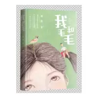 音像我和毛毛蓝蓝著