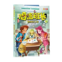 音像拇指班长(彩绘版16带外星人上学)商晓娜